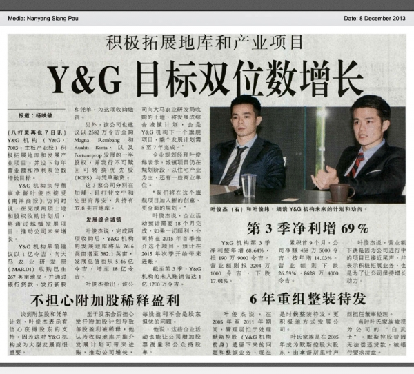 Y&G 目标双位数增长